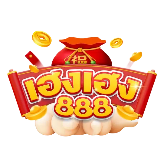เฮง8888