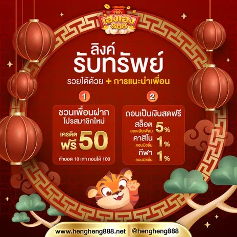 ทำไมเฮง8888 ถึงเป็นเว็บเดิมพัน